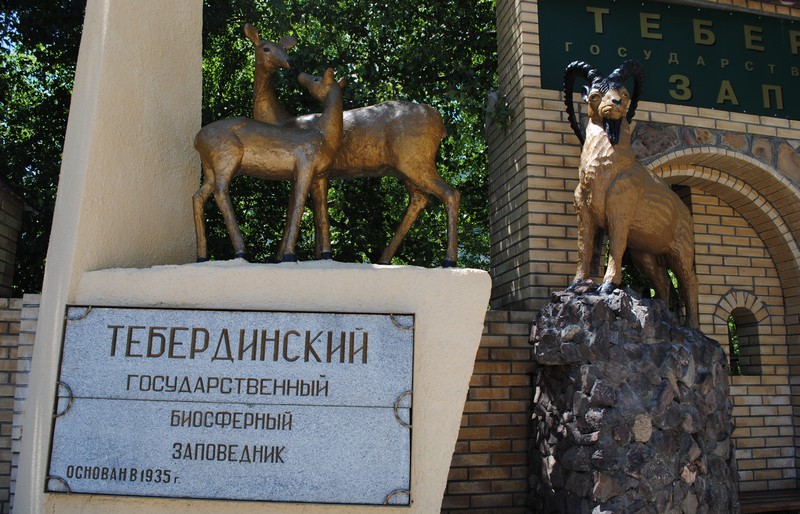 Тебердинский государственный биосферный заповедник Поход Теберда-Домбай Кавказ