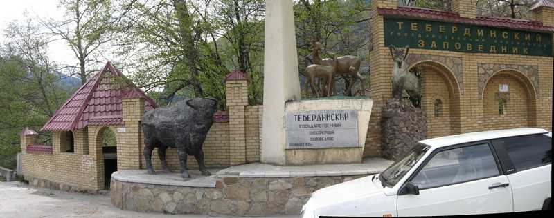 Поход Теберда - Архыз