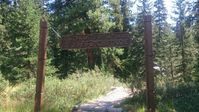 Поход в Ергаки