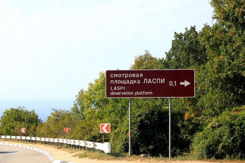 Поход по Крыму