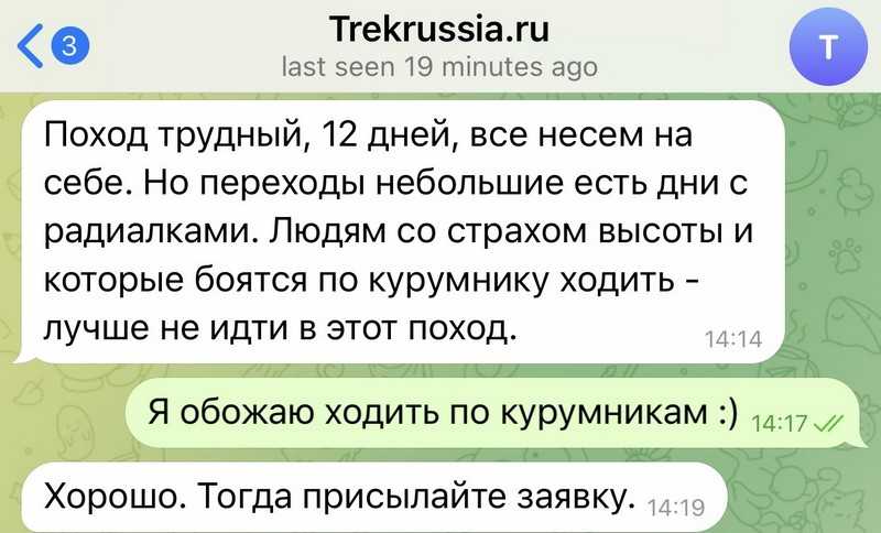 Отчет о походе Ергаки "В краю грандиозных скал и гигантских водопадов"