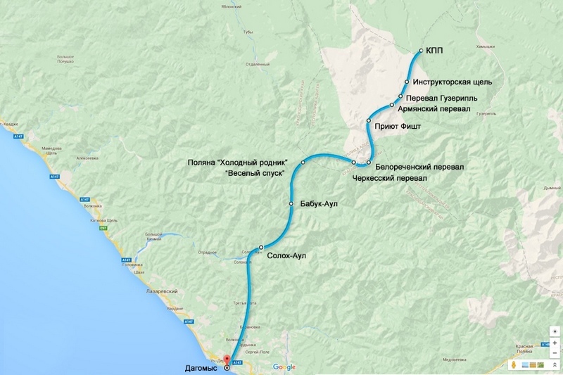 Через горы к Черному морю